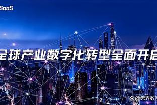 国奥球员本赛季联赛出场情况：12人出场场次个位数，另有4人0出场